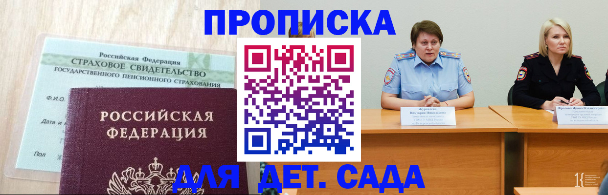 временная прописка в Белой Калитве